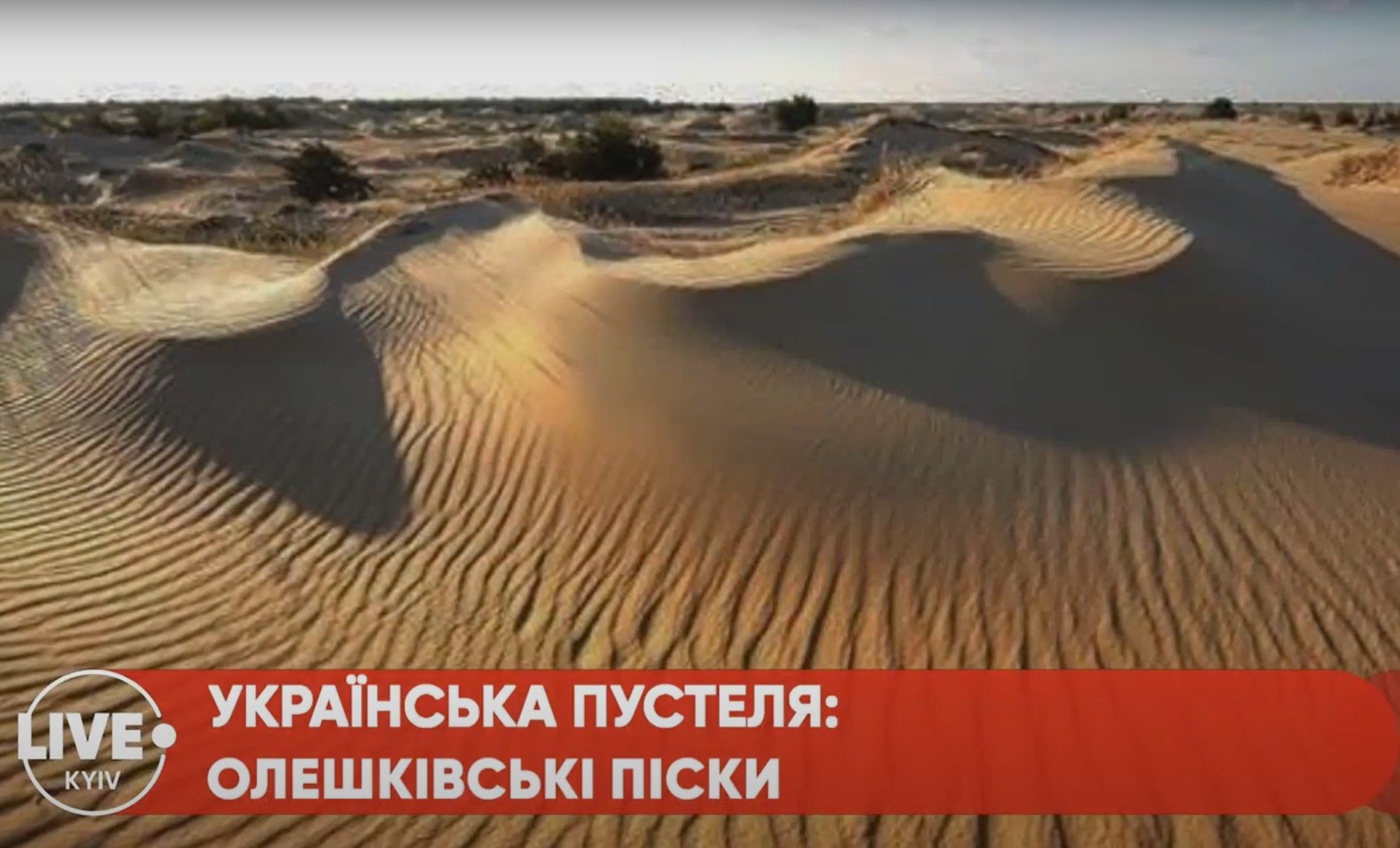 Олешковские Пески на карте